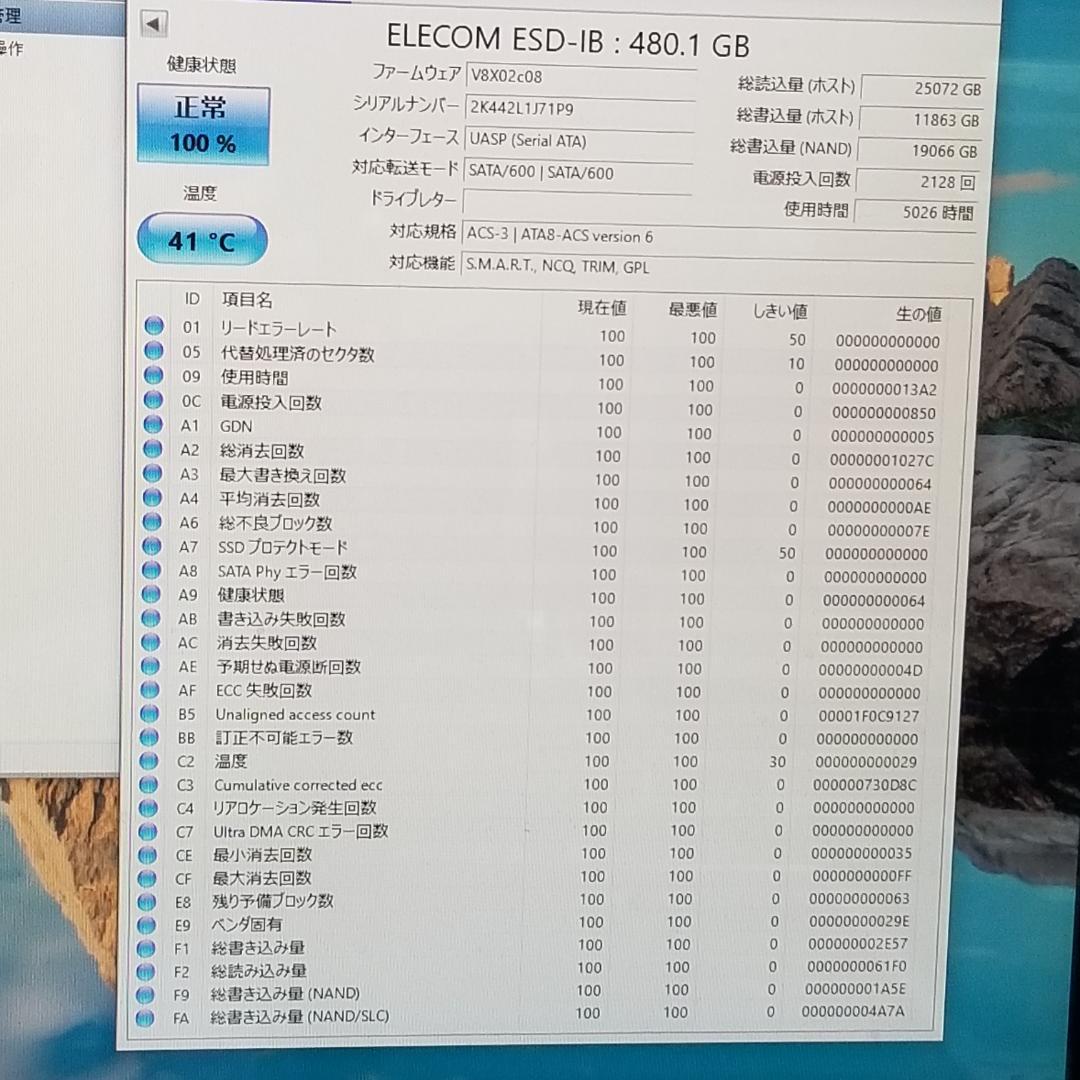 使用時間5026時間 正常表示 SSD 480GB 2.5インチ(B1928)