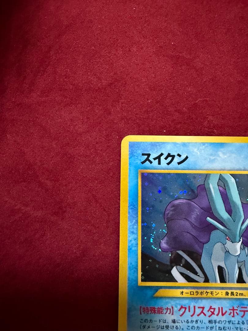 スイクン 旧裏　ポケモンカード　美品