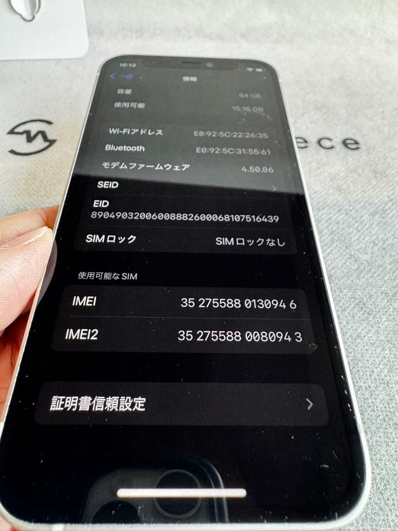Apple iPhone 12mini ホワイト 本体64GB