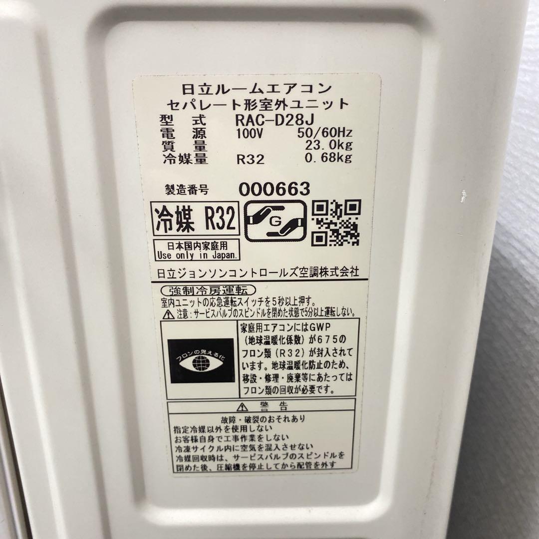 送料無料＊エアコン HITACHI 2019年製 10畳用＊大阪 AS878