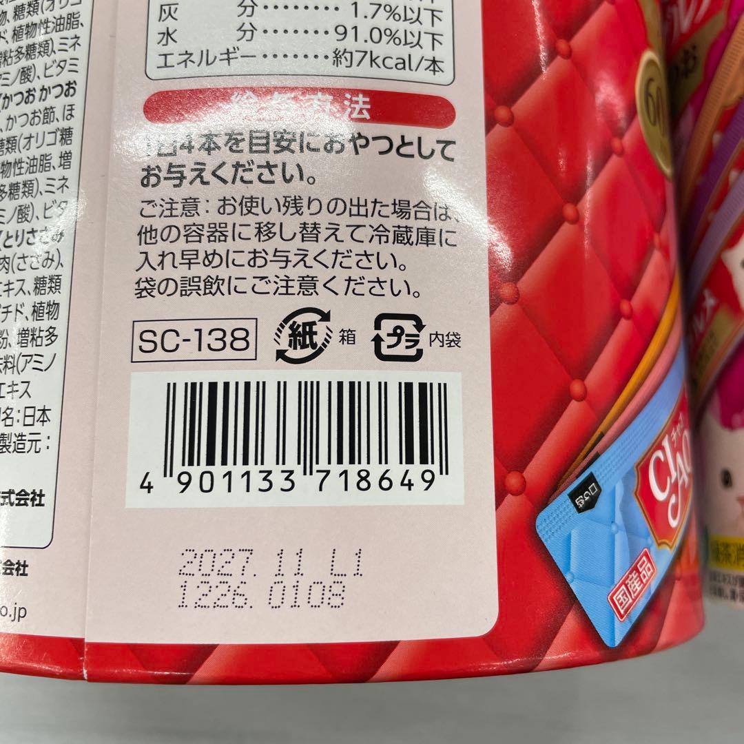 CIAO ちゅ〜るグルメ 5個セット60本入×5個セット合計300本