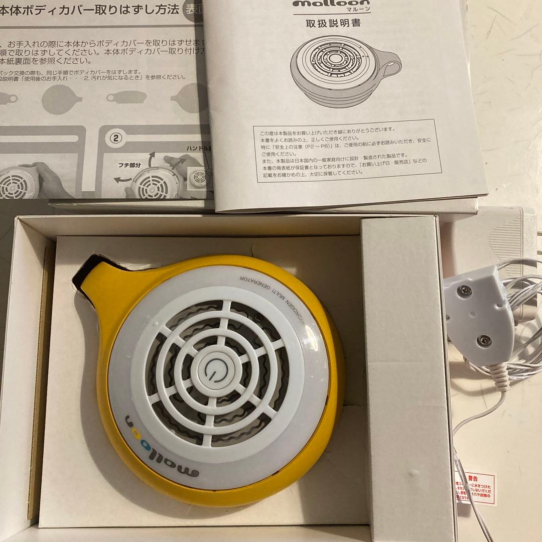 マルーン 携帯用水素生成器