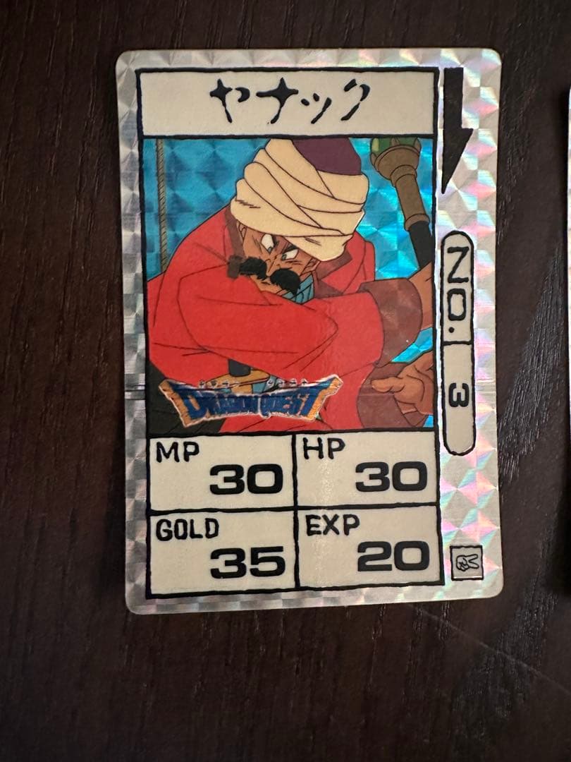 【レトロ】ドラゴンクエスト　カードダス　勇者アベルの伝説3枚セット