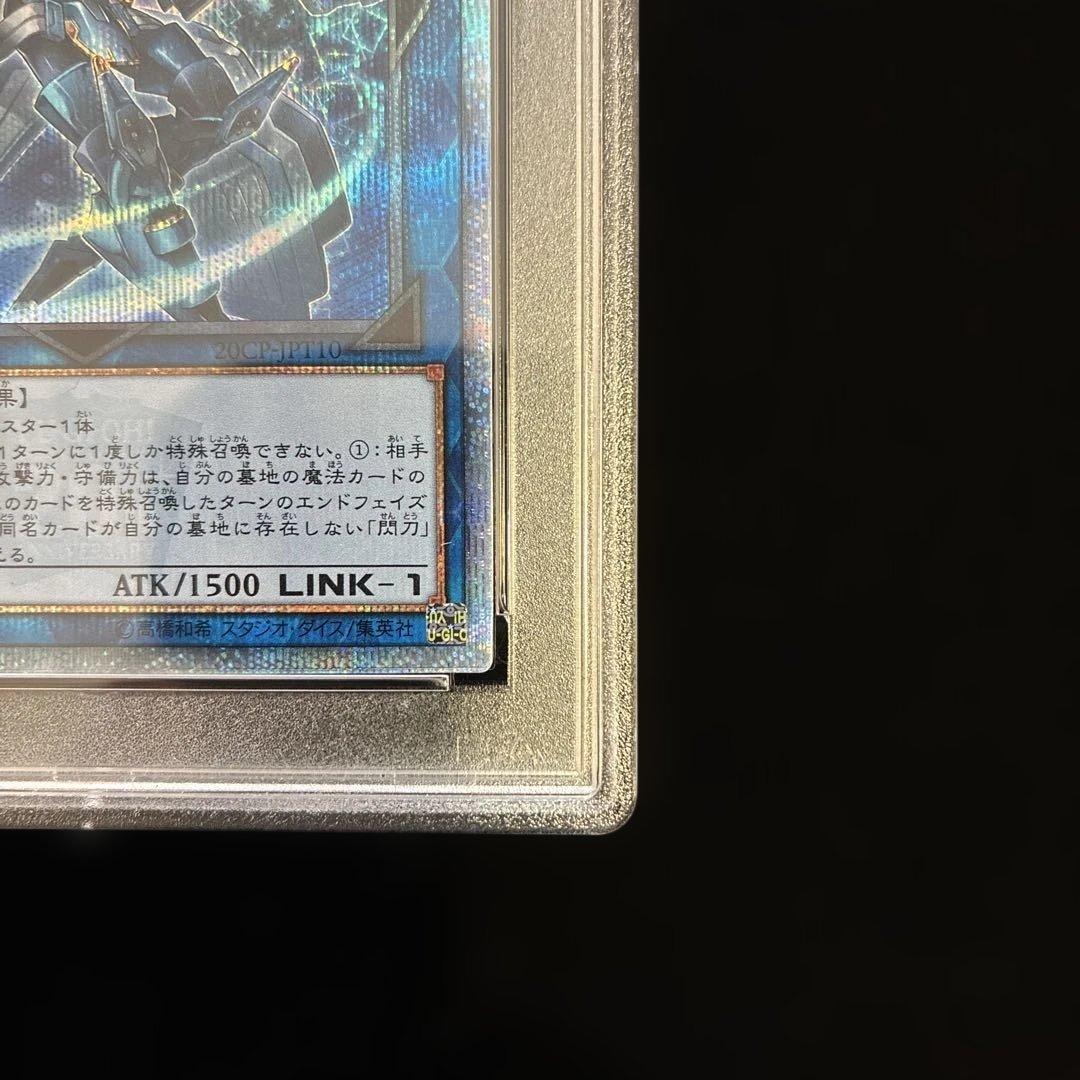 ◆PSA10◆閃刀姫-シズク 20th シークレットレア