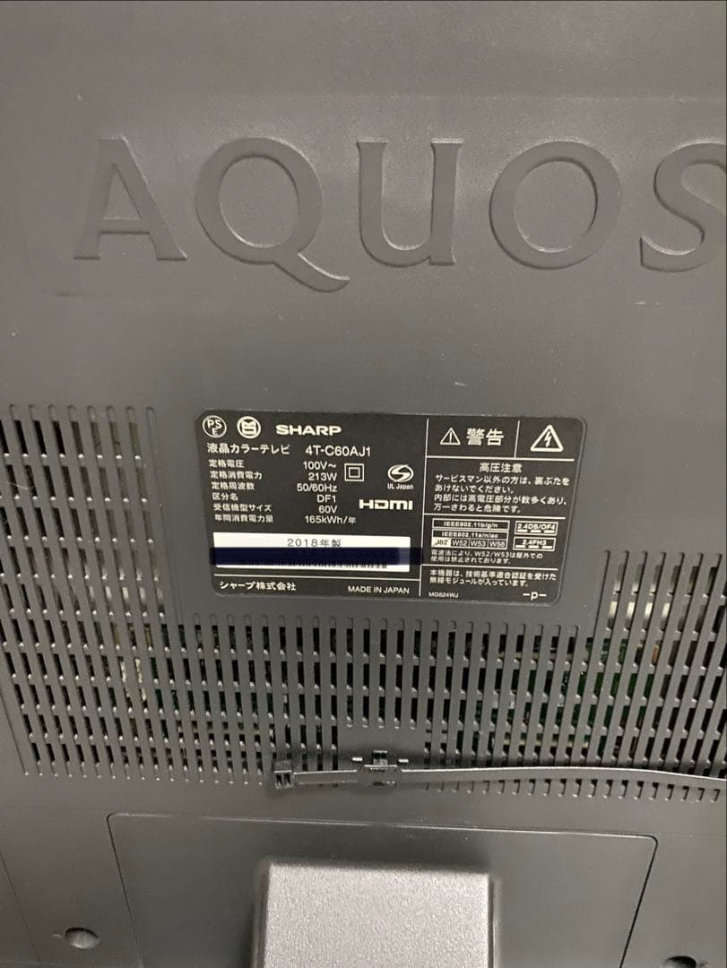 SHARP AQUOS 60V型　4T-C60AJ1 液晶テレビ　動画アプリ搭載