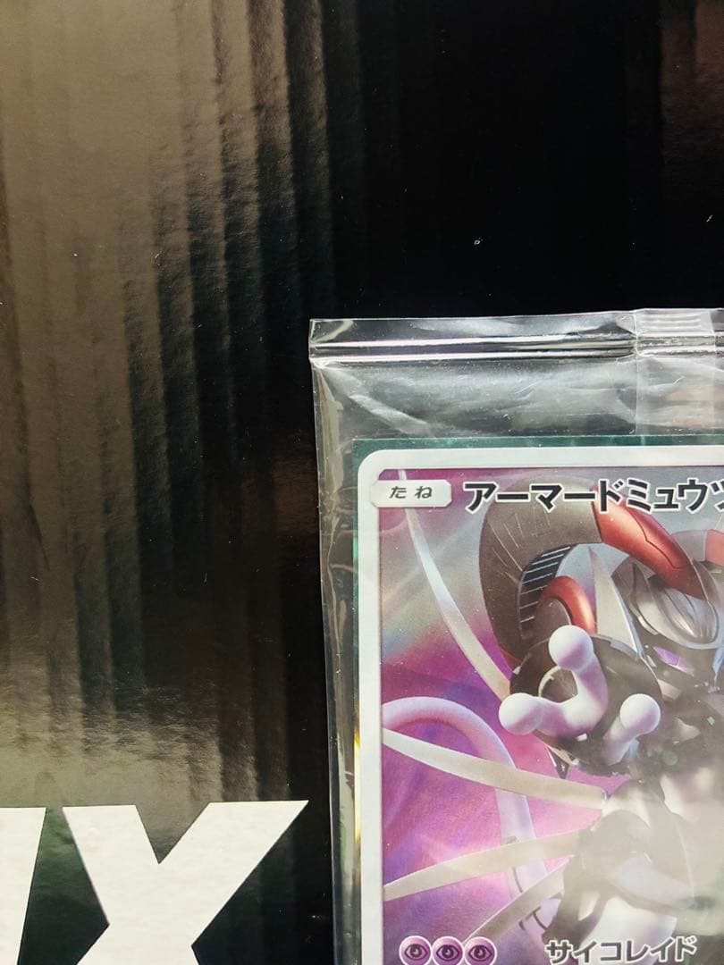 アーマードミュウツー （未開封） 1枚 ポケモンカード プロモ 中古未使用品