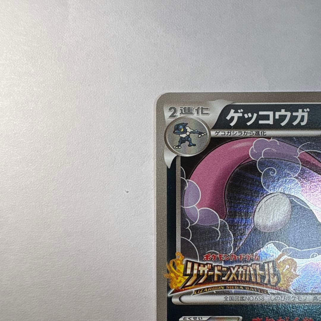 XY-P ゲッコウガ_リザードンメガバトル 7プレイポイント PROMO 第6…