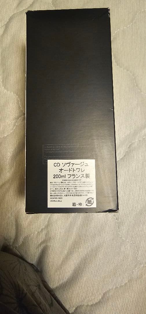 クリスチャン ディオールソヴァージュ EDT 200ml