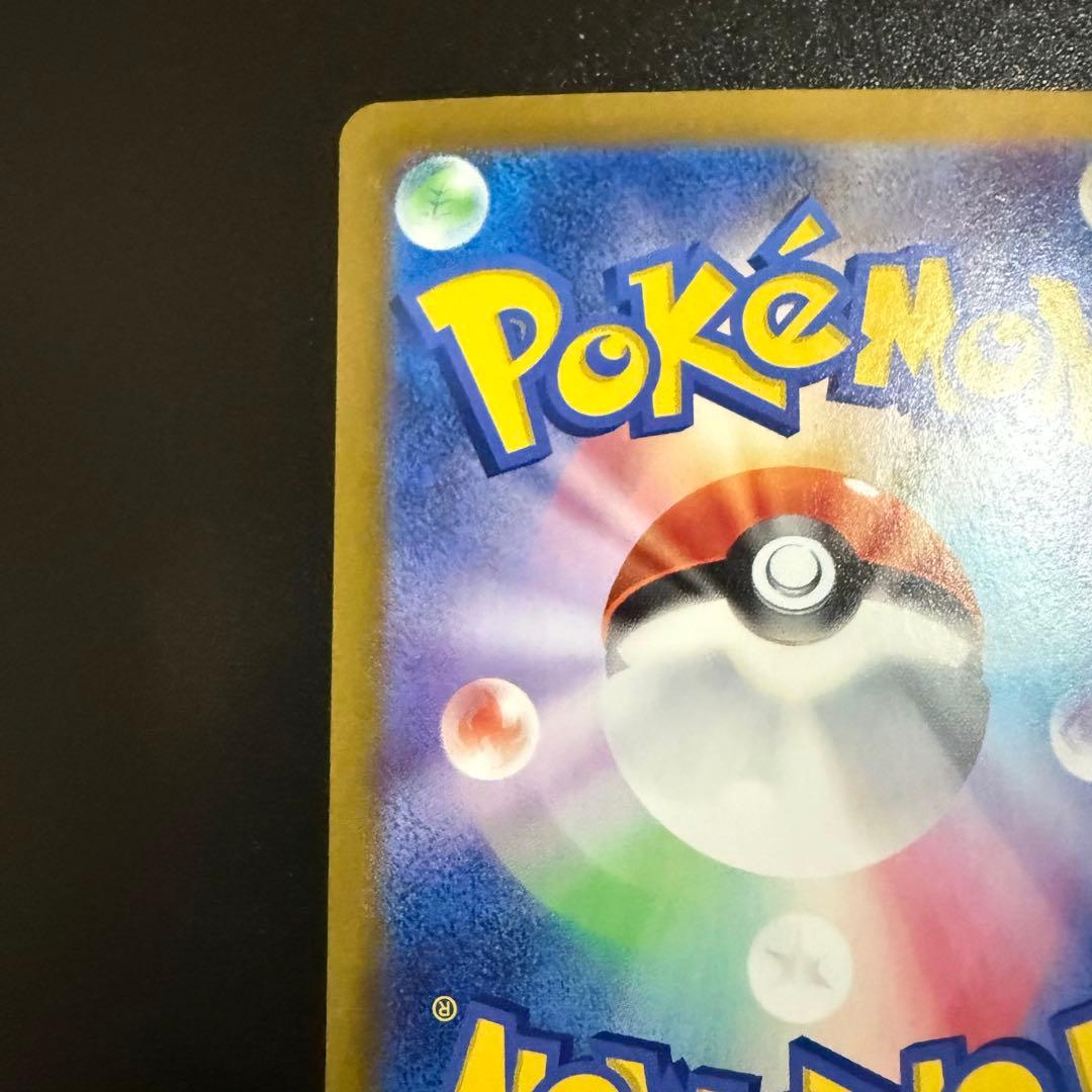 ポケモンカード　リーリエのピッピex SAR