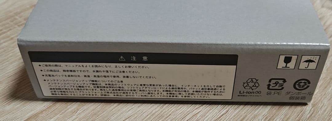 Aterm モバイルルーター