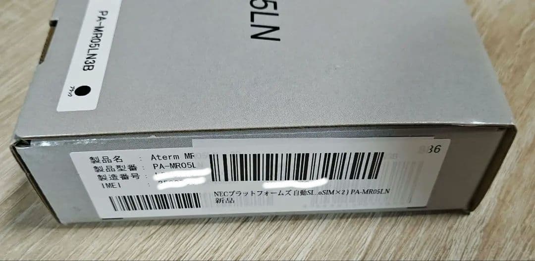 Aterm モバイルルーター