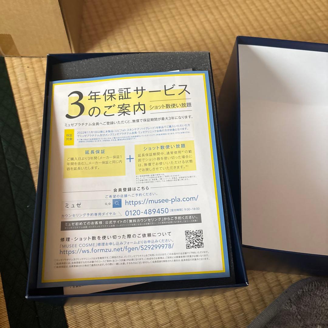 musee脱毛器