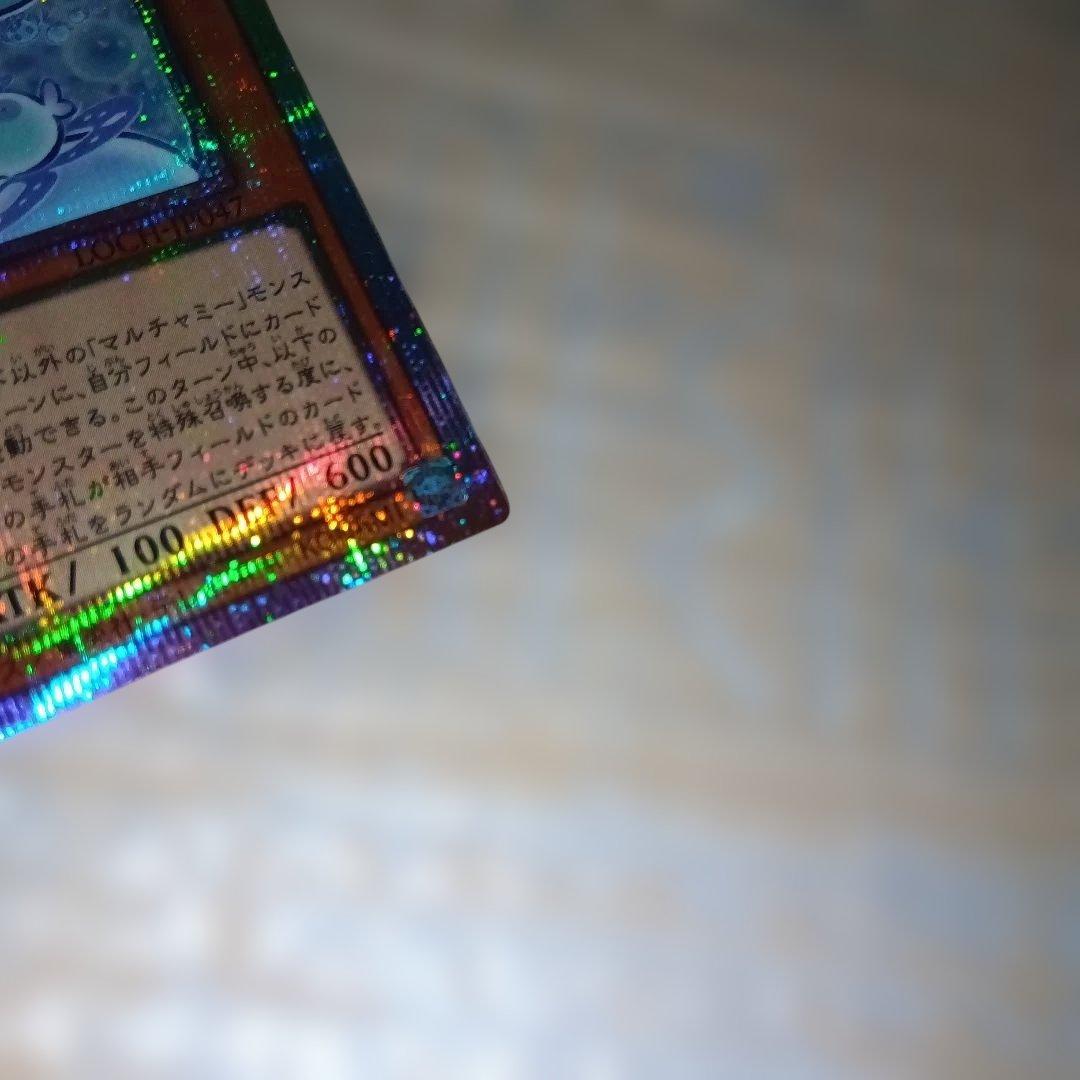マルチャミーフワロス　プリズマ　5つ目