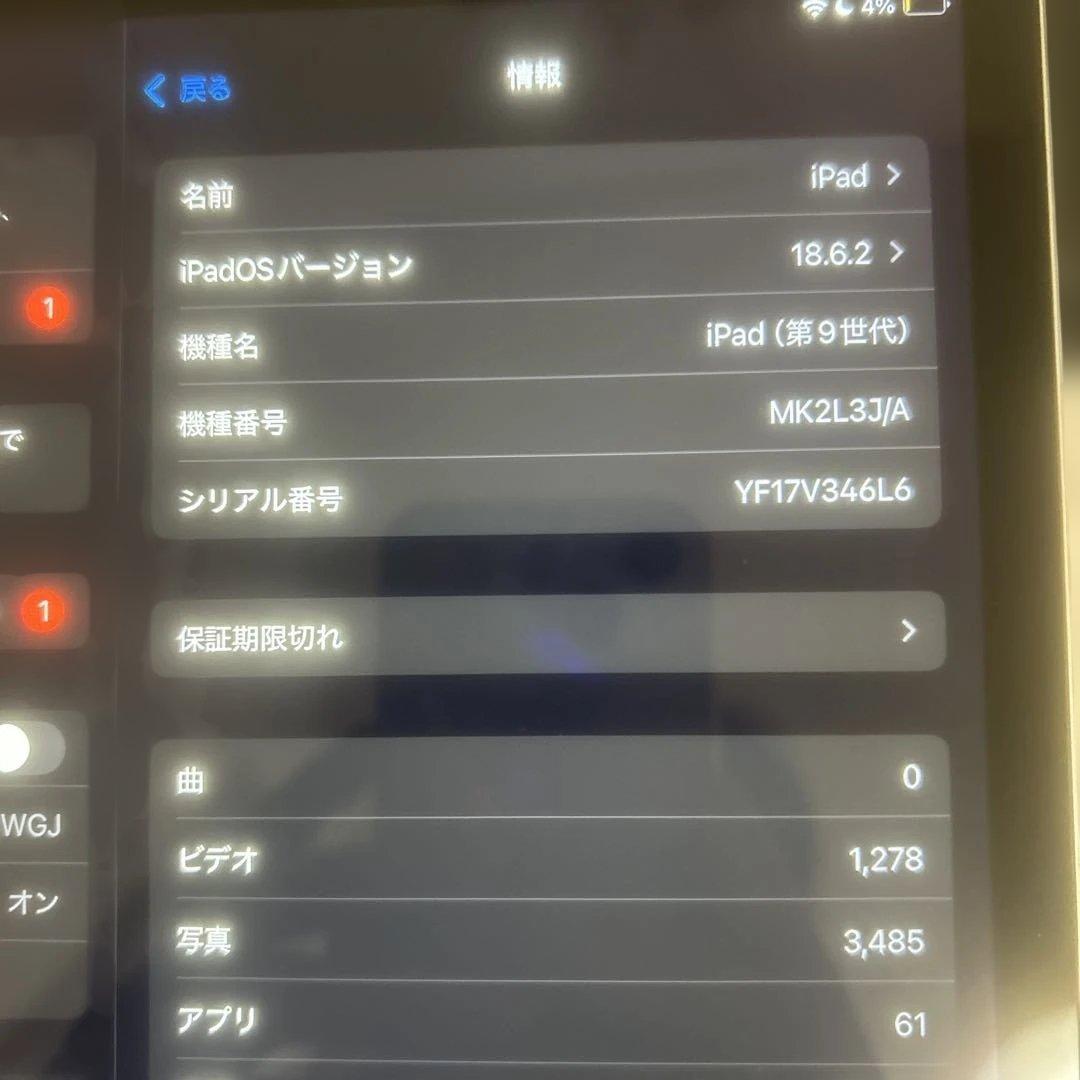 Apple iPad シルバー