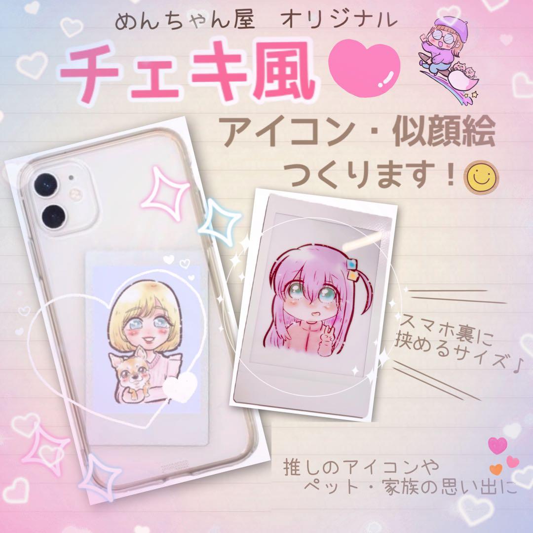 ＊ ちー様 似顔絵オーダー ご確認専用ページ ＊