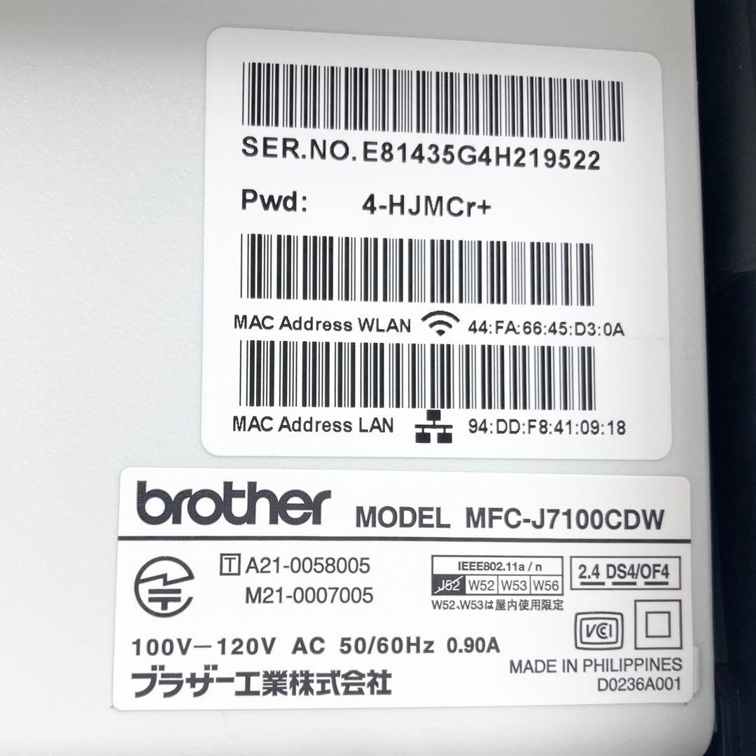 極美品 ブラザー A3インクジェットプリンター MFC-J7100CDW 複合機