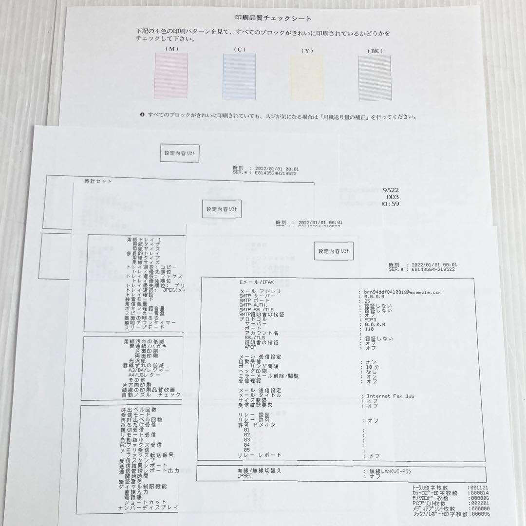 極美品 ブラザー A3インクジェットプリンター MFC-J7100CDW 複合機