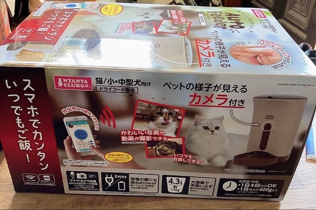 未開封品Auto Feeder 自動給餌器 ペット用 カメラ付　 CT-399