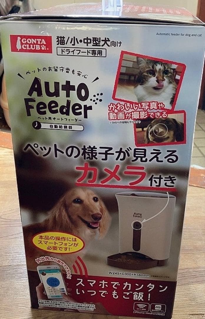 未開封品Auto Feeder 自動給餌器 ペット用 カメラ付　 CT-399
