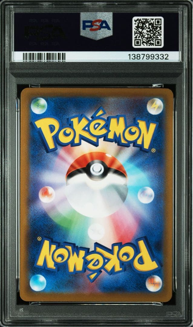 ポケモンGOプロモ フシギダネ ヒトカゲ ゼニガメ PSA 連番