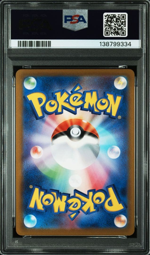ポケモンGOプロモ フシギダネ ヒトカゲ ゼニガメ PSA 連番
