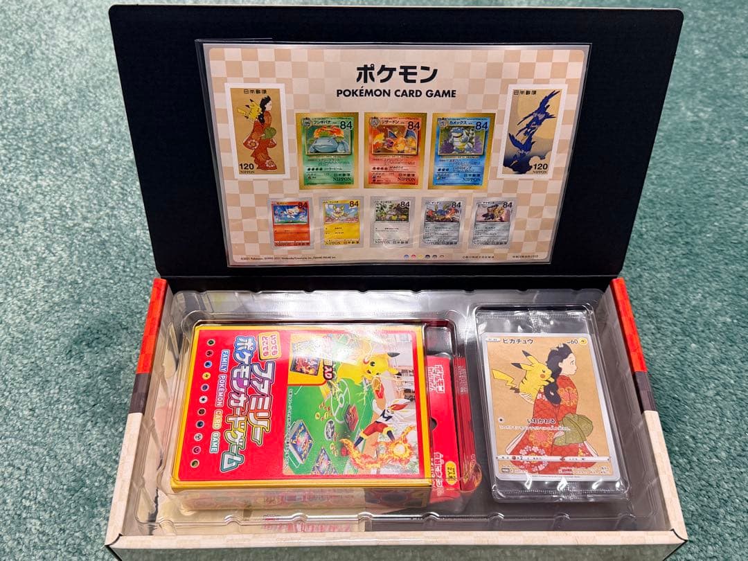 ポケモンカードゲーム 切手BOX「見返り美人・月に雁」