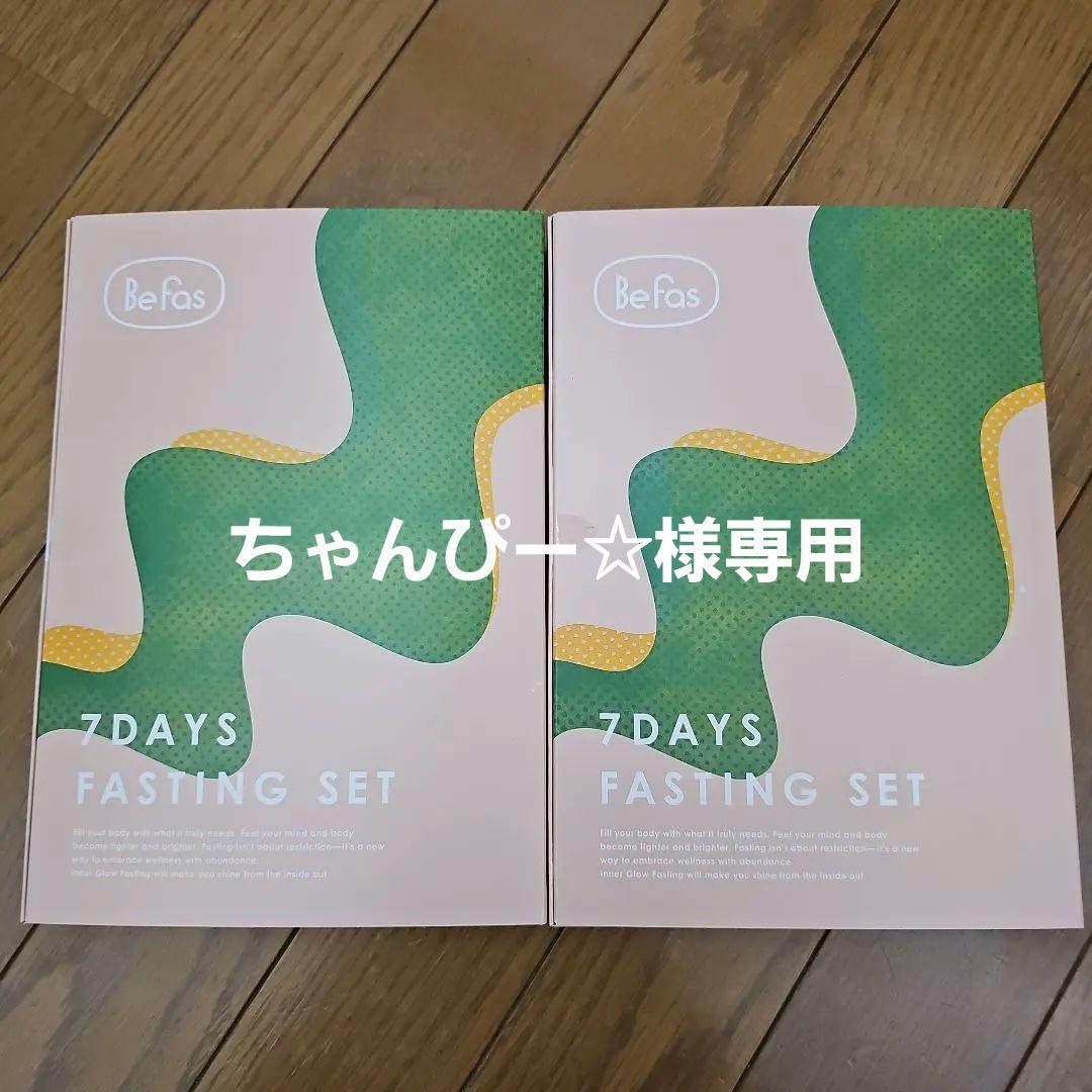 Stoked store befas ファスティング7日間2セット