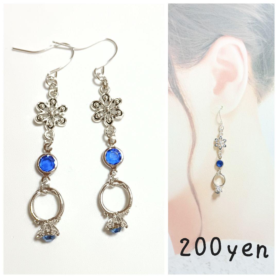 『5551』ハンドメイドピアス