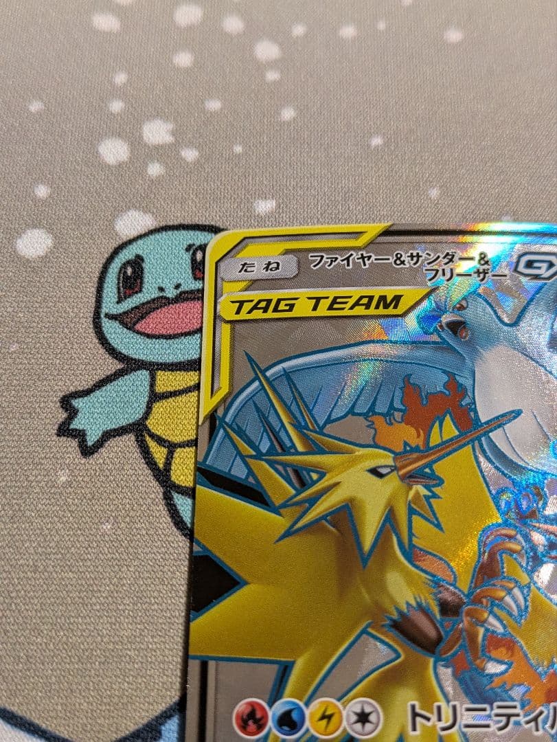 ポケモンカード スカイレジェンド ファイヤー＆サンダー＆フリーザーgx SR