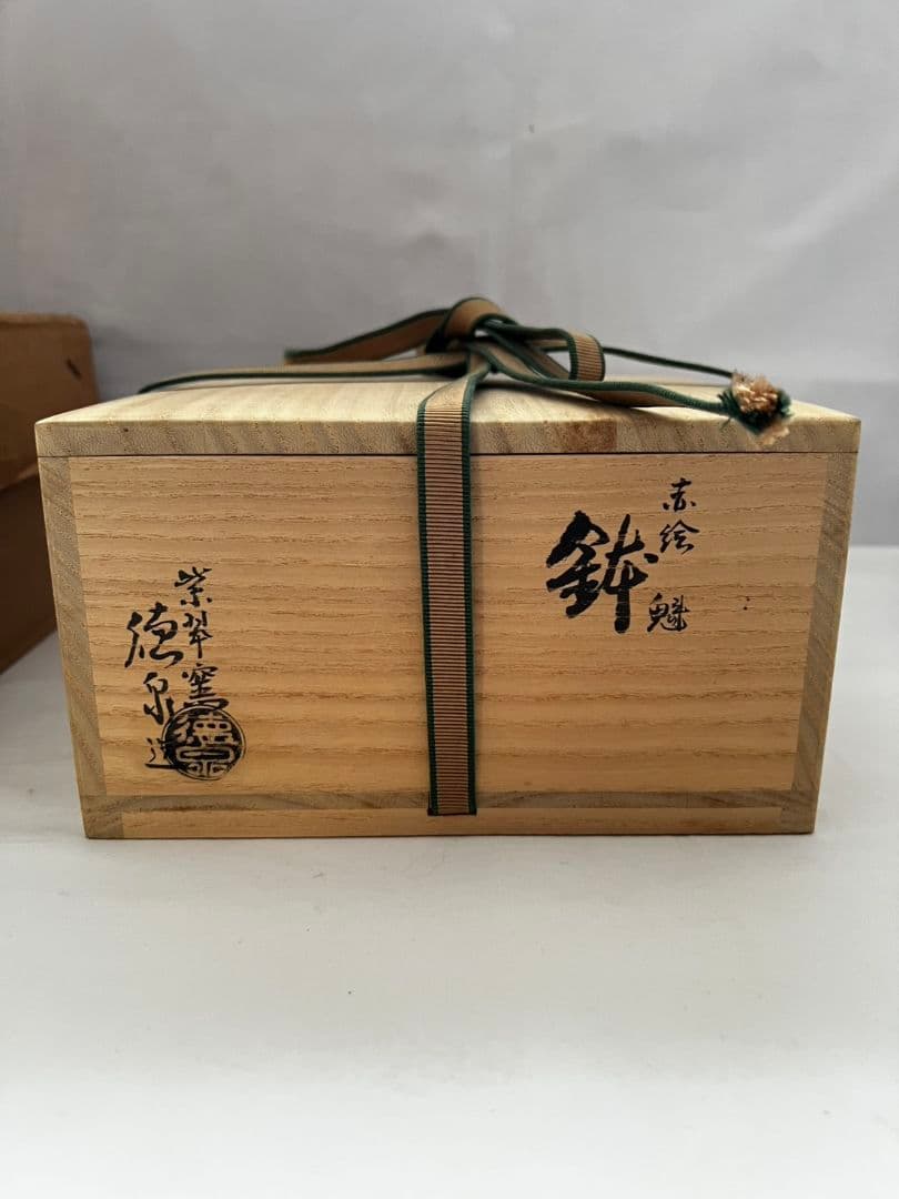 赤絵 魁 鉢(菓子器) 西村徳泉 茶道具