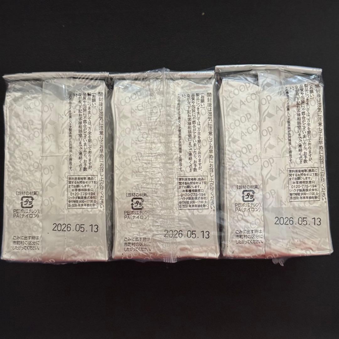 【新品・未開封】お茶 A-COOP 煎茶 紫鳳1kg（167g×6袋）