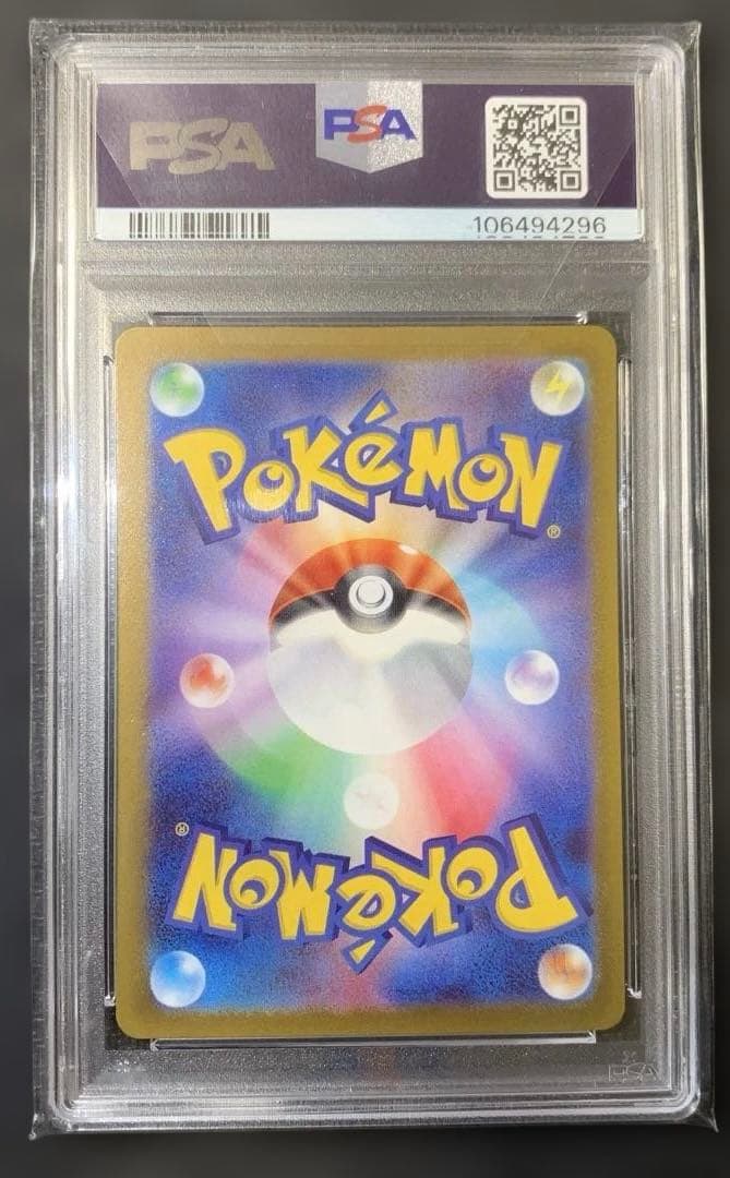 PSA10 ミライドンEX SAR 102/078 バイオレット ポケモンカード