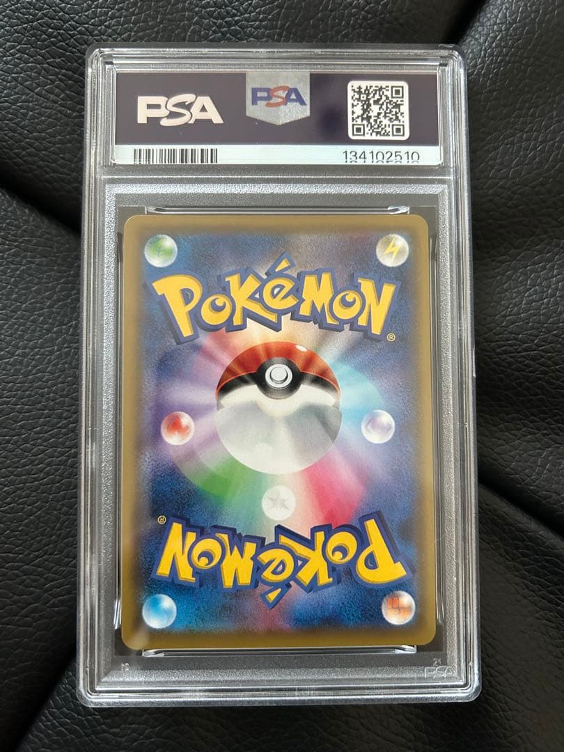 PSA9 リーリエのピッピ人形 UR ドリームリーグ SM11b