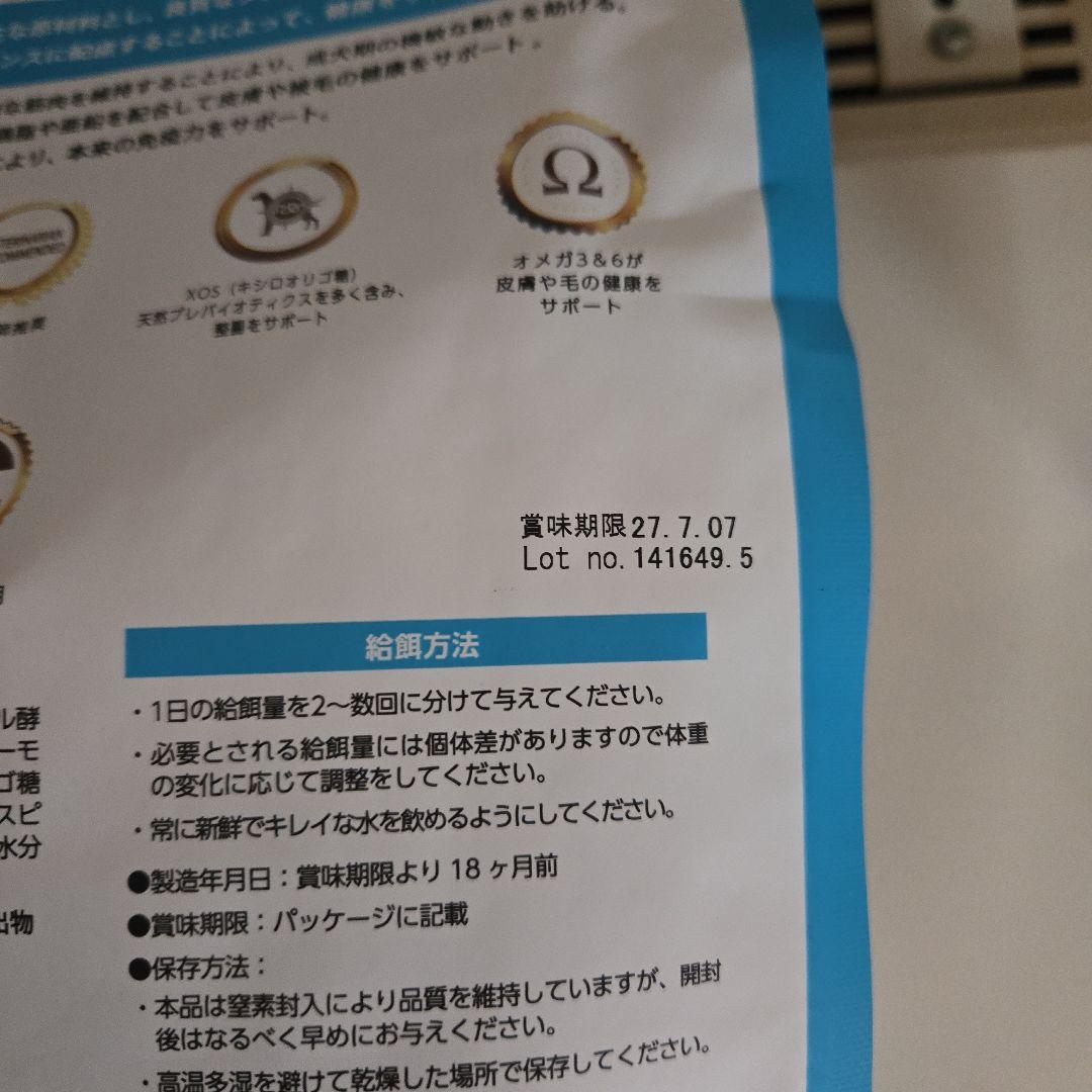 ELMOエルモ　 ドライフード 成犬用 5.4kg