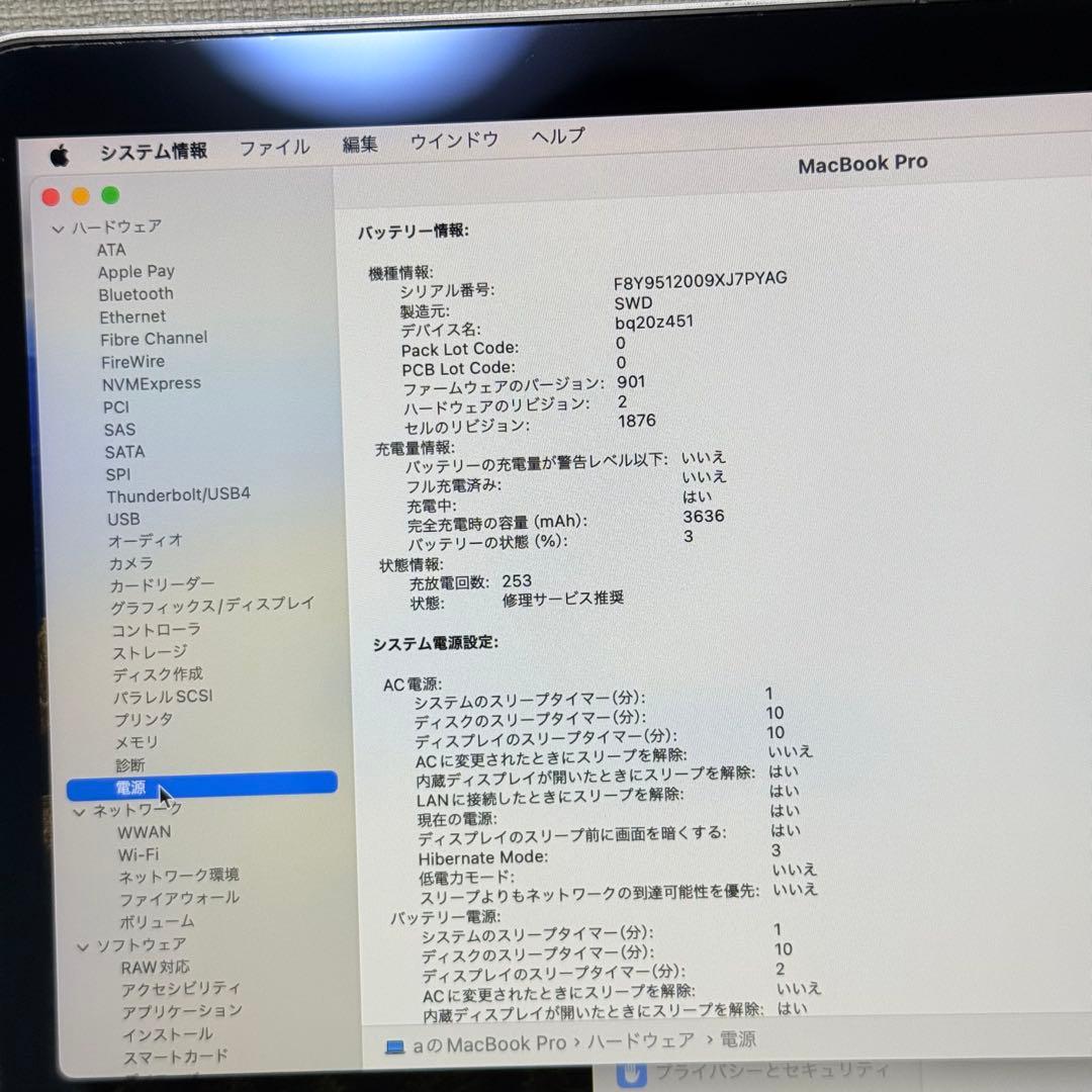 MacBook Pro 13インチ core i7 16GB 256GB