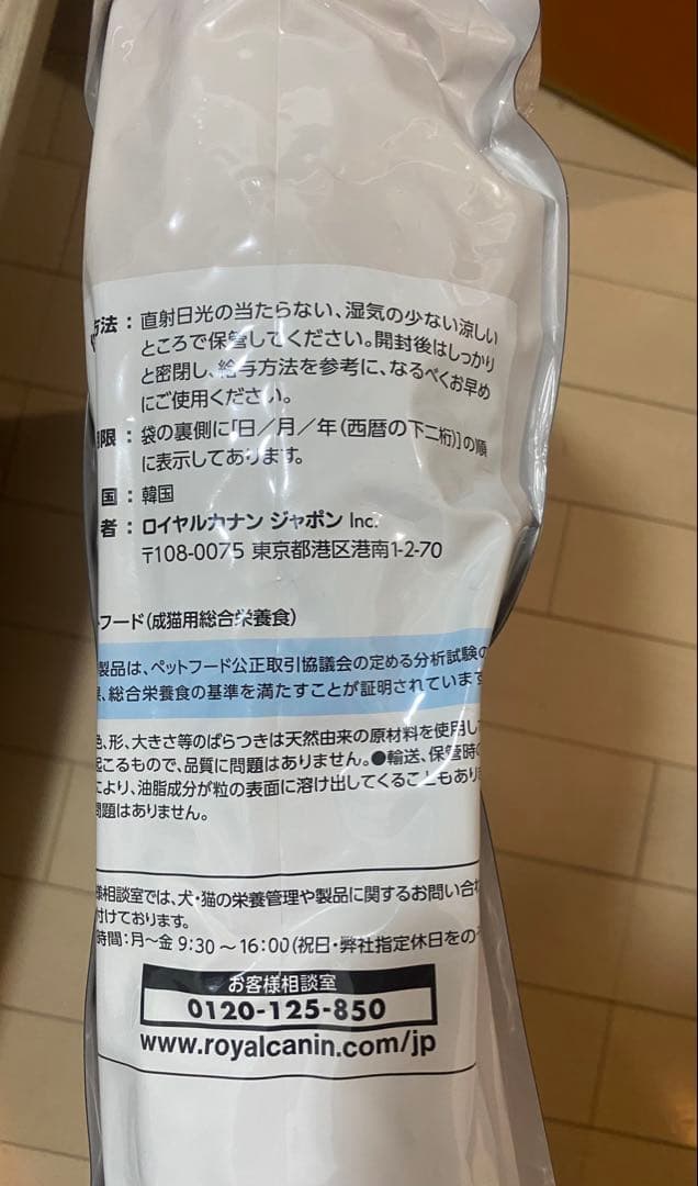  CANIN 室内で生活する成猫用 10kg