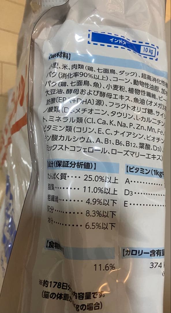  CANIN 室内で生活する成猫用 10kg