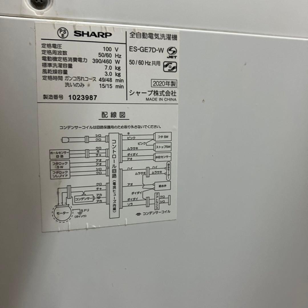 34i SHARP最新セット　冷蔵庫洗濯機2019年2020年　配送無料3人4人