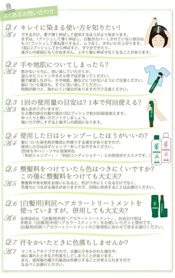 利尻ヘアカラースティック 20g×3本セット 筆ペンタイプ ダックブラウン