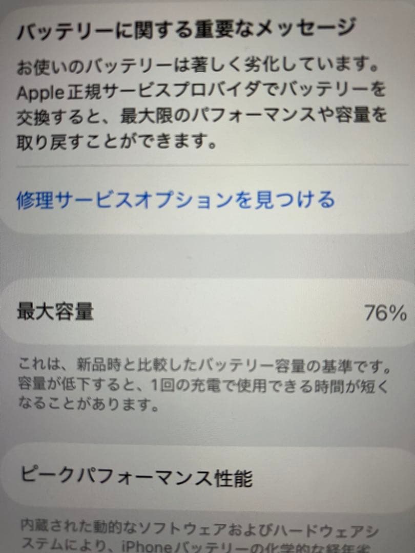 iPhone SE2 第2世代　64GB ブラック　SIMフリー
