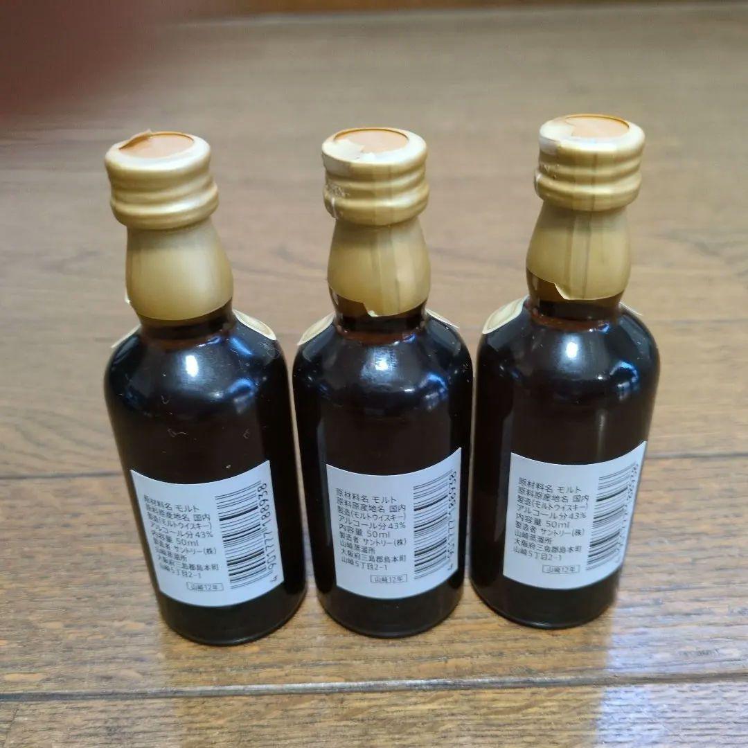 山崎 12年ウイスキー 50ml 3本セット