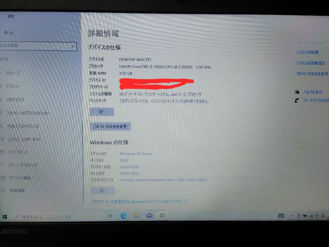 □LENOVO ideapad 330 81DE レノボ ノートパソコン