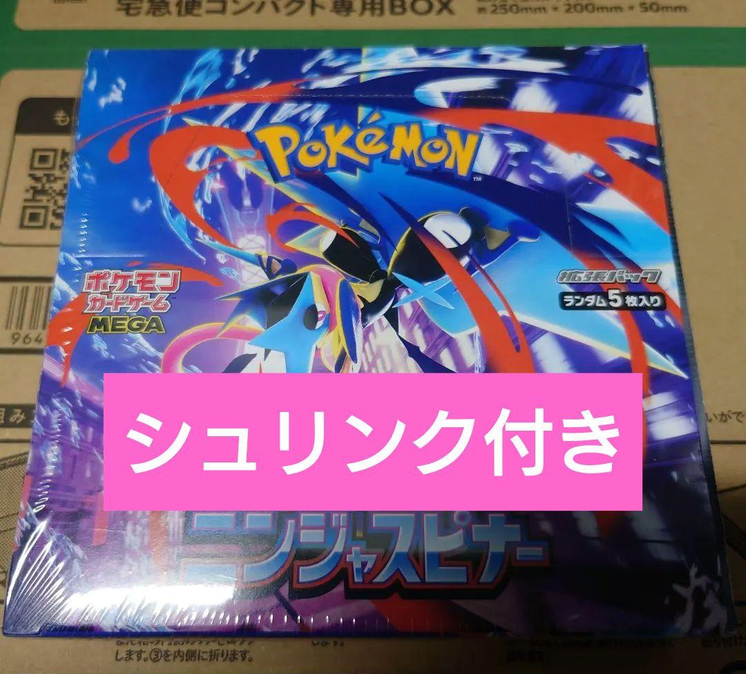 イ*ん様 ポケモンカードゲーム ニンジャスピナー 1BOX　シュリンク付き　未開