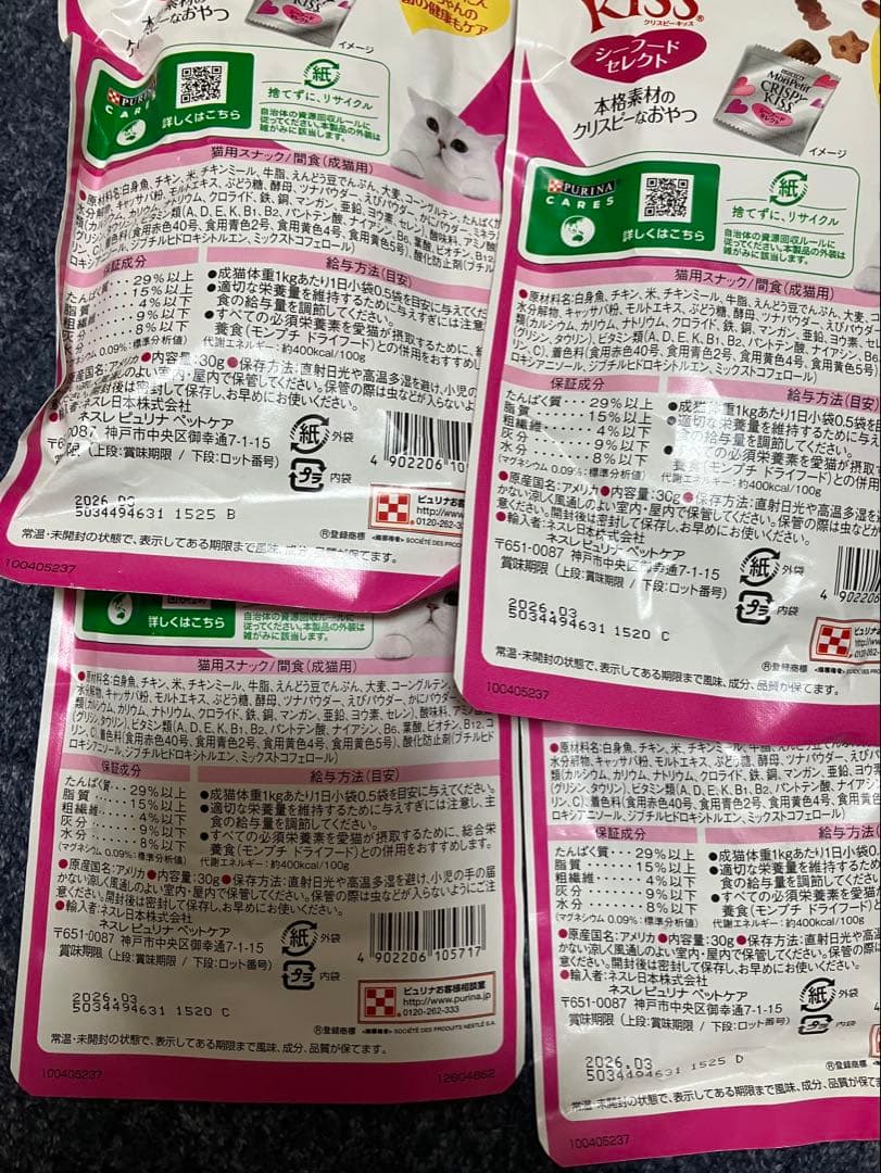 モンプチ☆猫ちゃんご飯セット☆^_^☆
