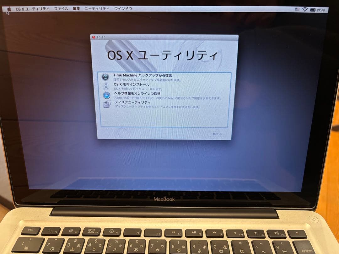 Apple MacBook 13インチ Late2008 MB466J/A
