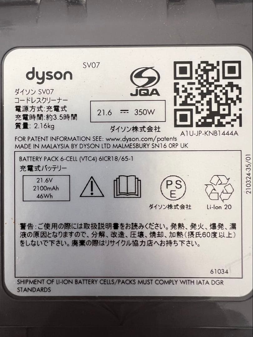 ダイソン　掃除機　スティッククリーナー　コードレス
