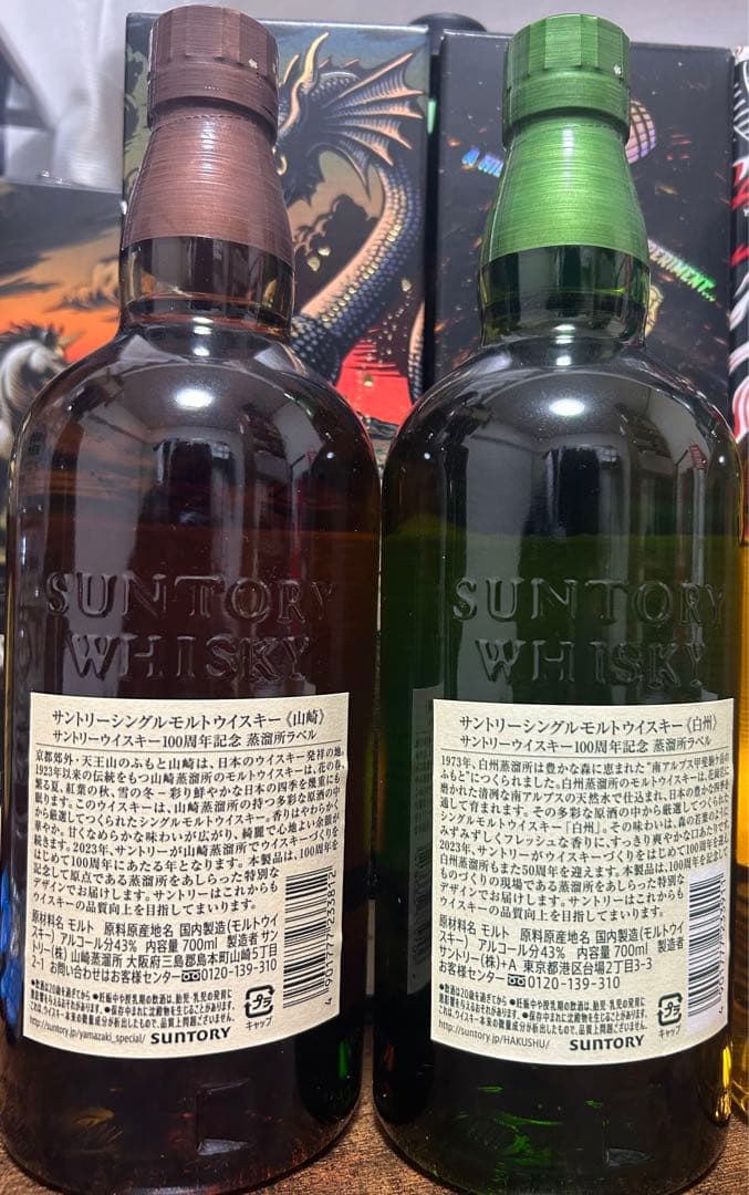 山崎 白州 100周年記念ラベル　知多　ウイスキー　4本セット
