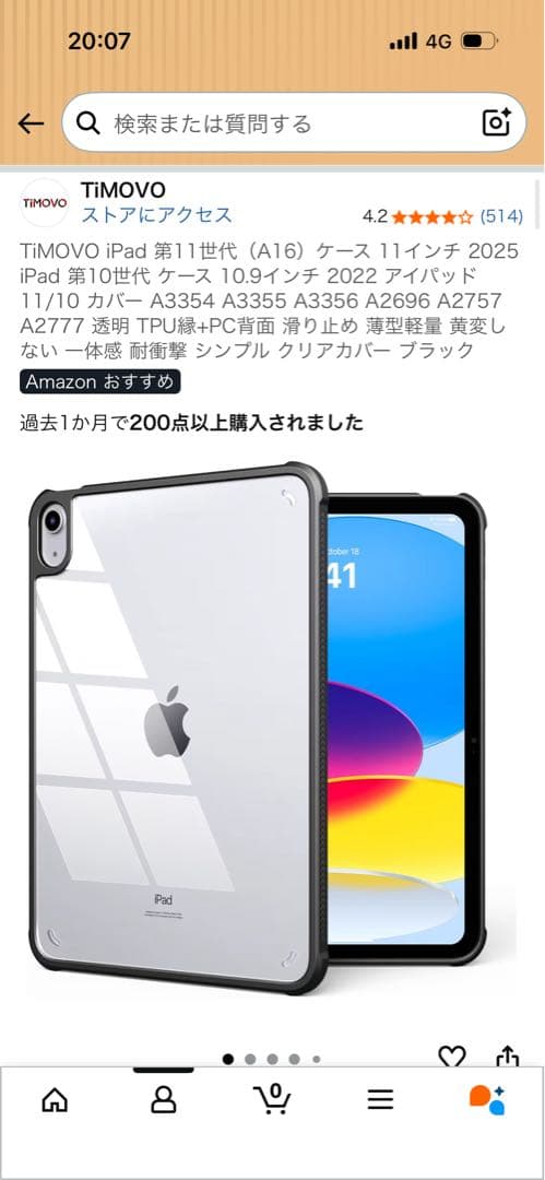 【セット価格】iPad(A16) WiFiモデル 128GB