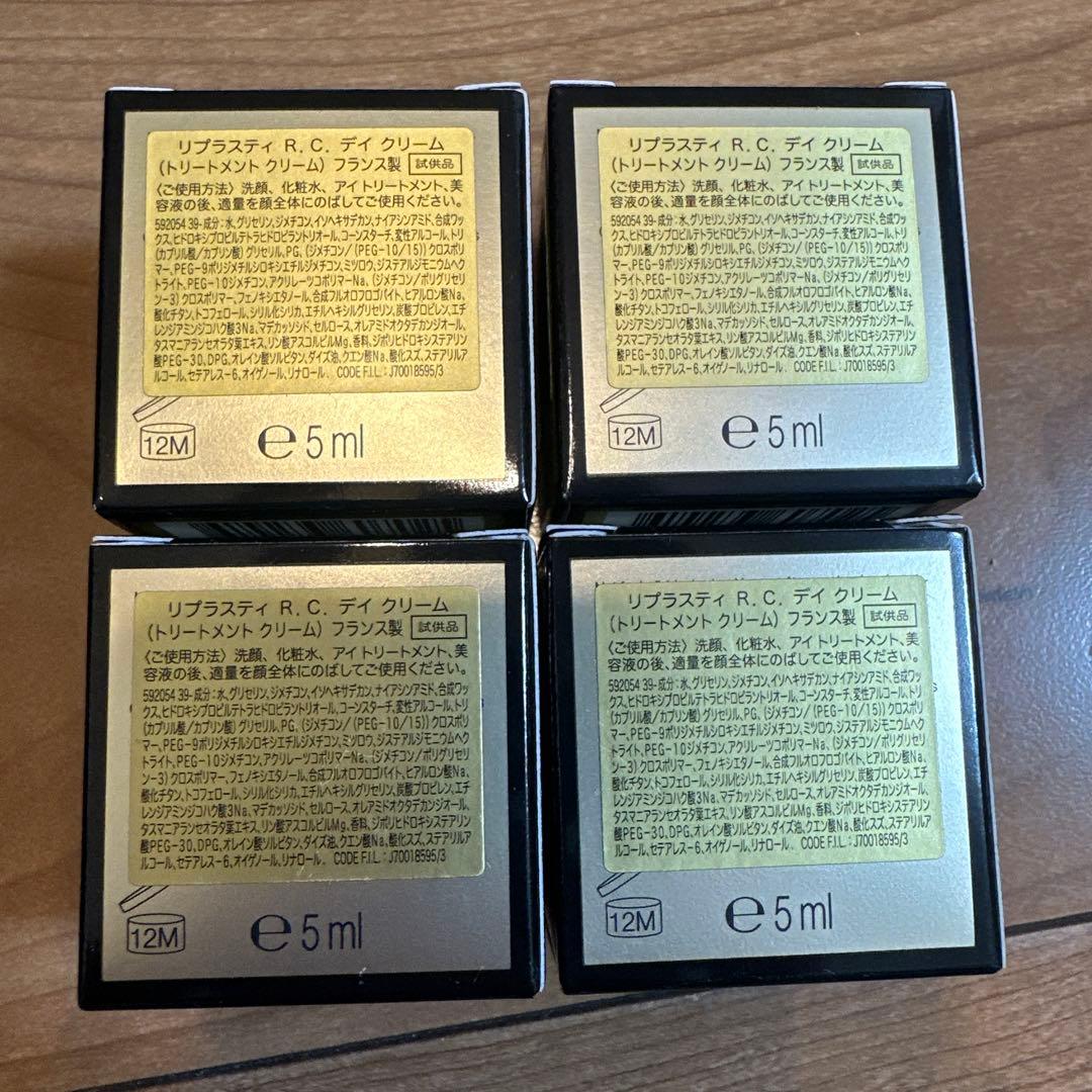 ヘレナルビンスタイン　クリプラスティ R.C. デイ クリーム　5g 4個