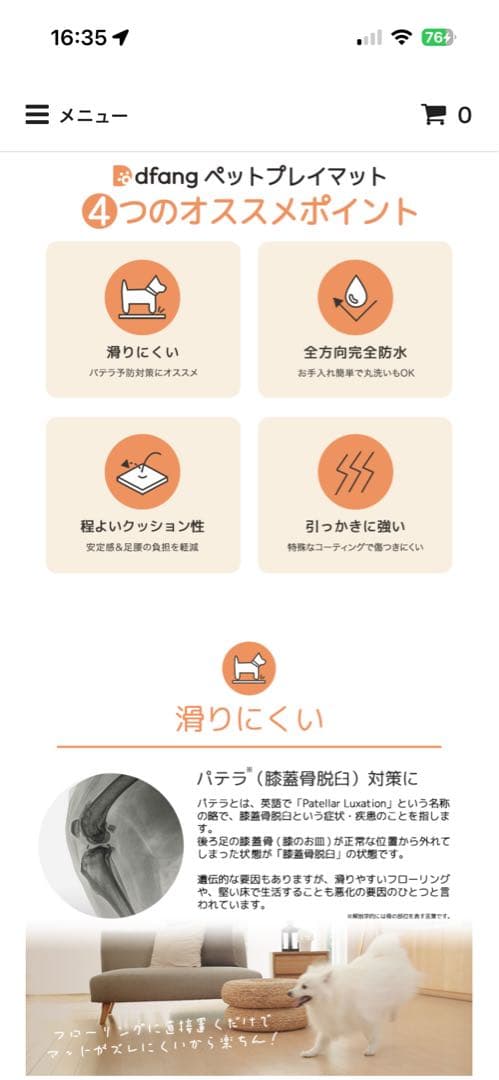 dfang ペットプレイマット エクルアイボリー　100センチ×720センチ